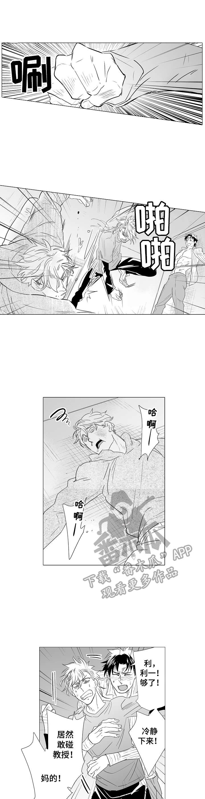 第33话8