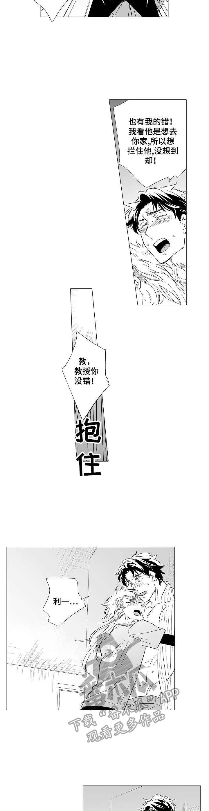 第33话9