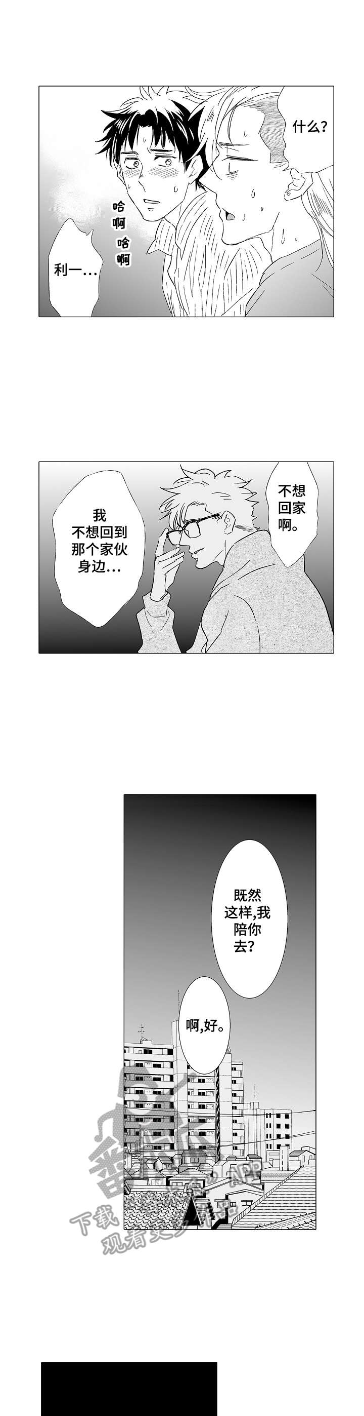 第32话3