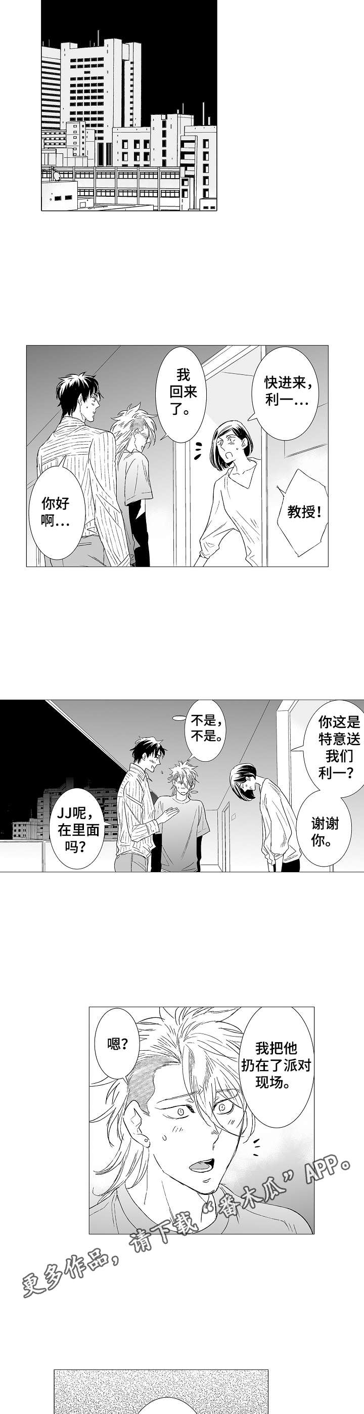 第32话4