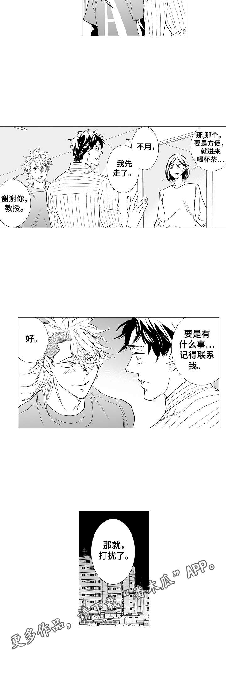 第32话6