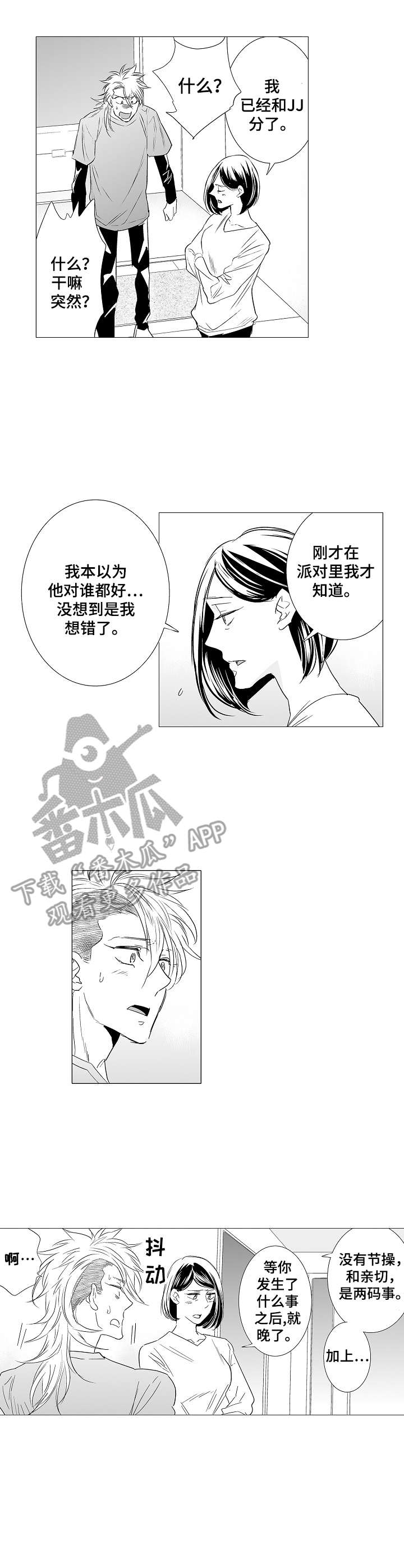 第32话8