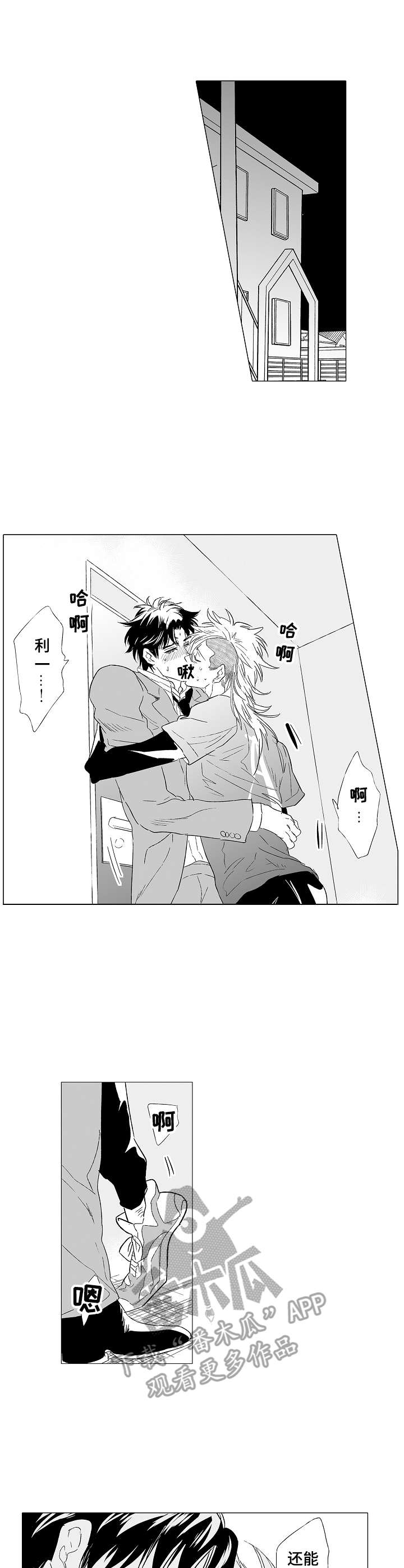 第31话2