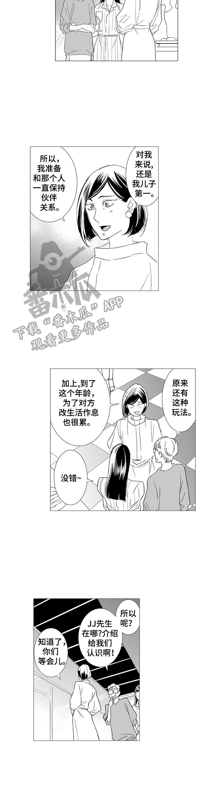 第31话6