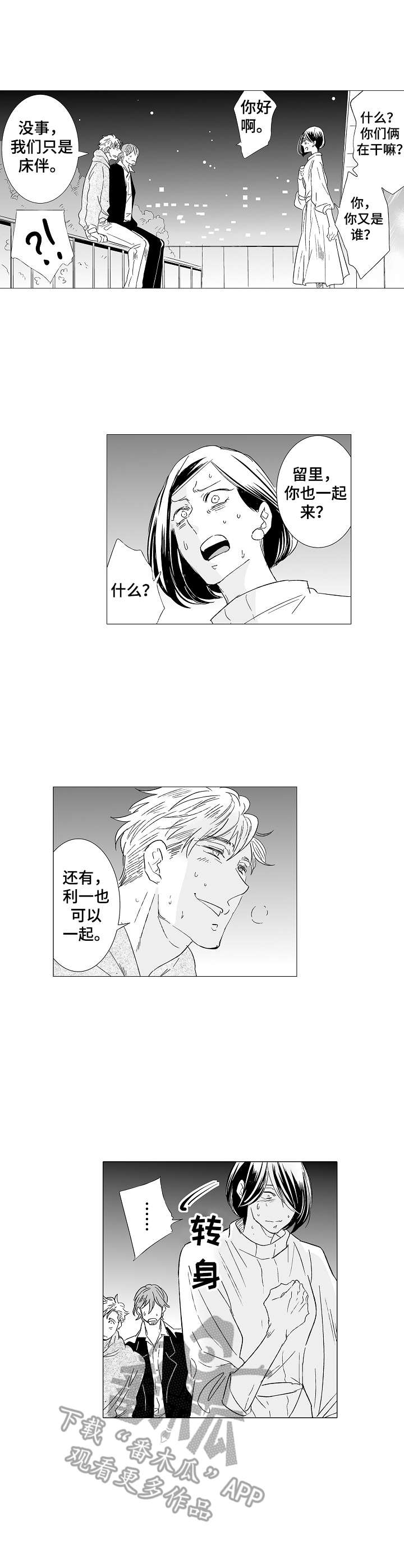 第31话9