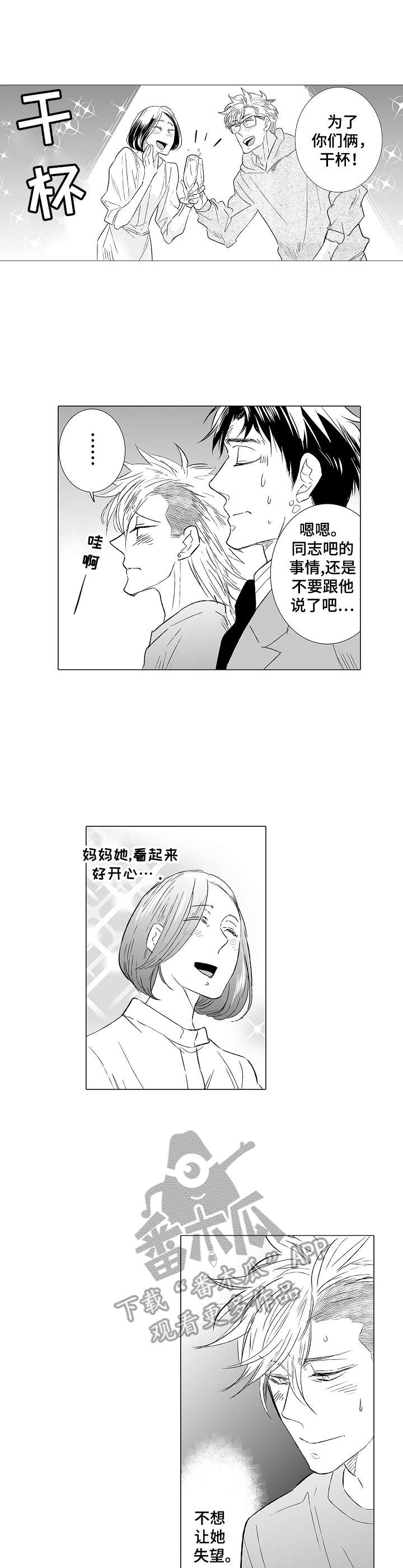 第30话2