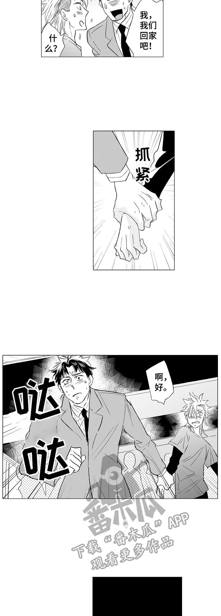 第30话4