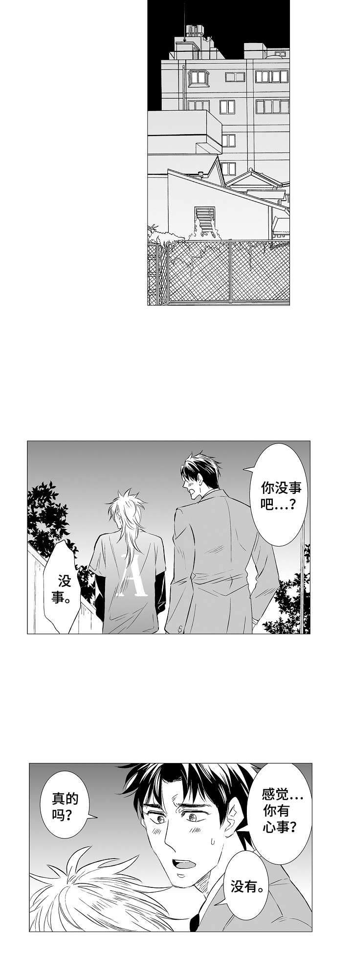 第30话5