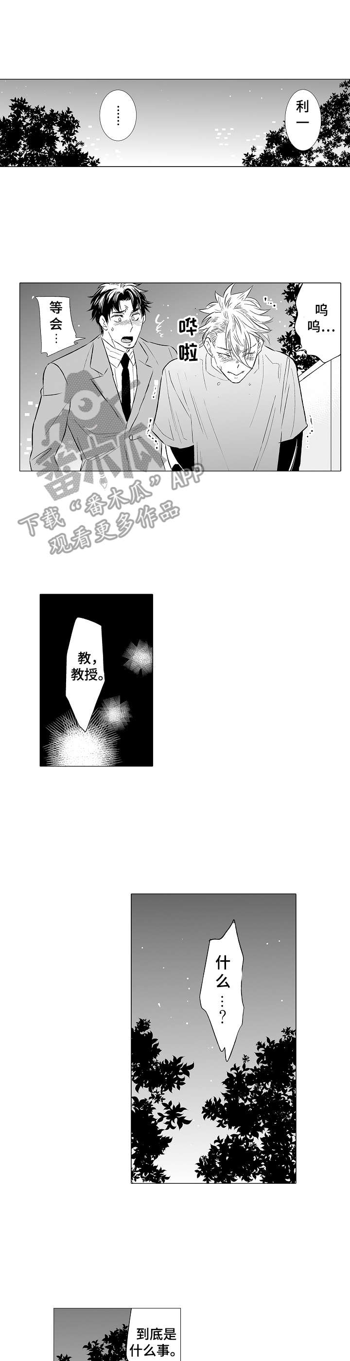 第30话6