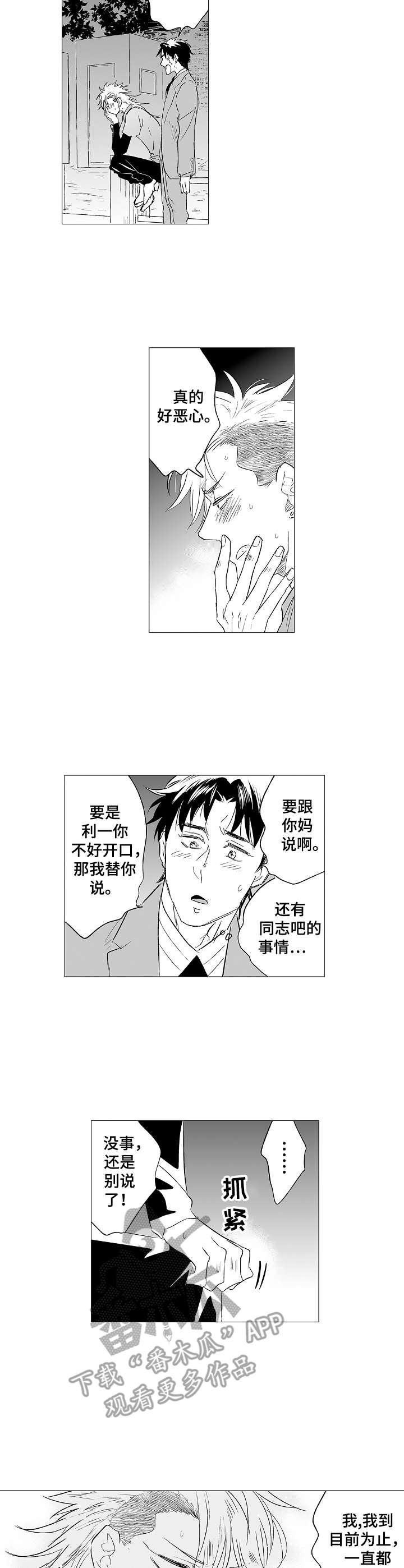 第30话7