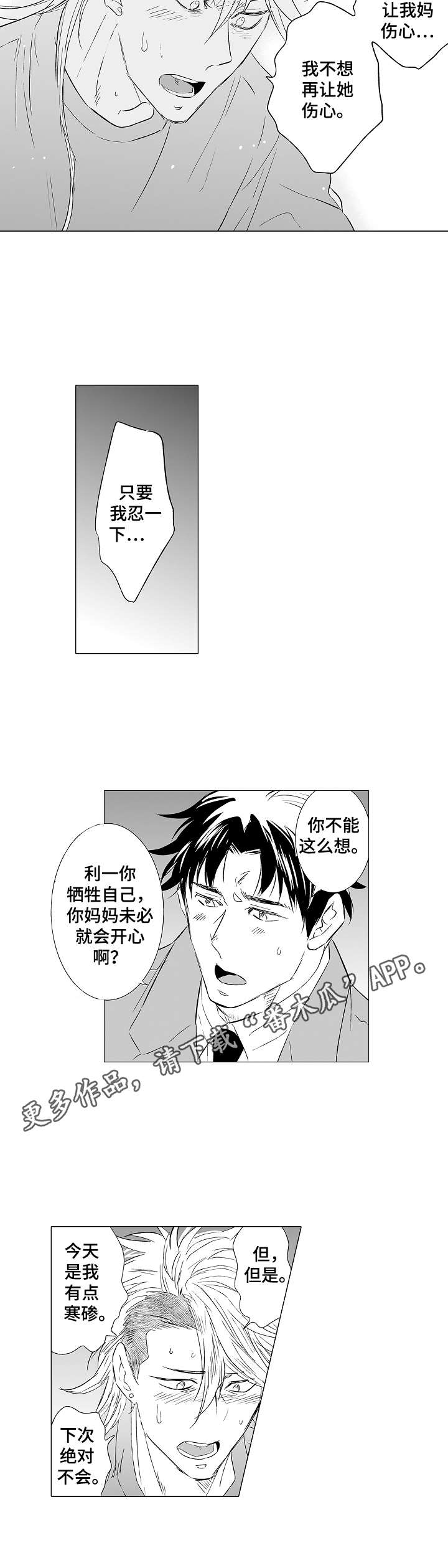 第30话8