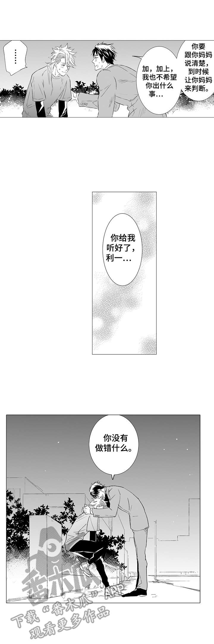 第30话9