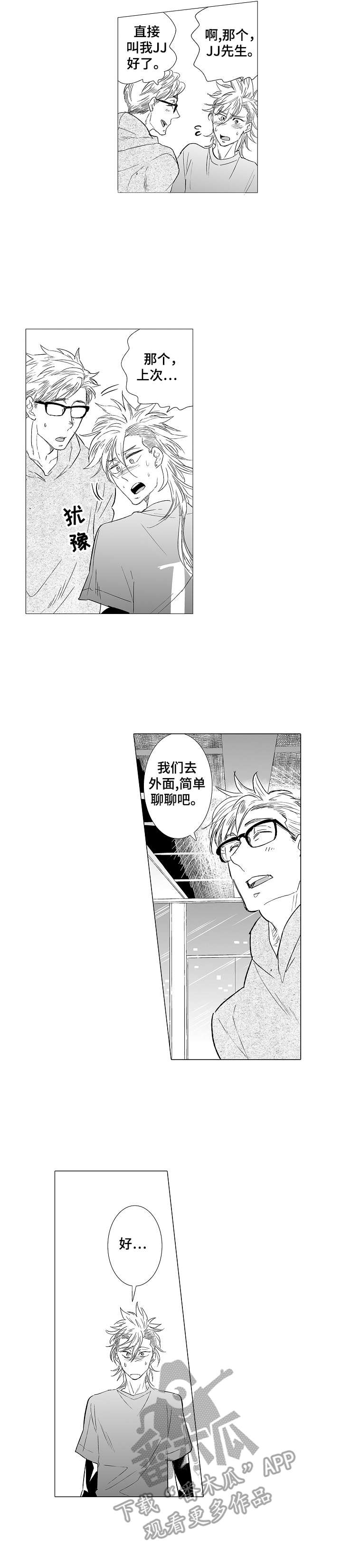 第29话2