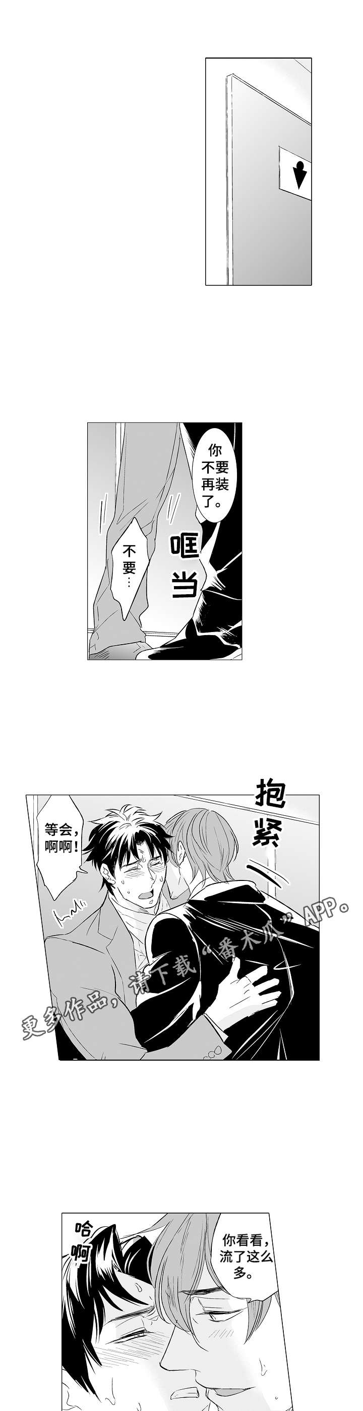 第29话3