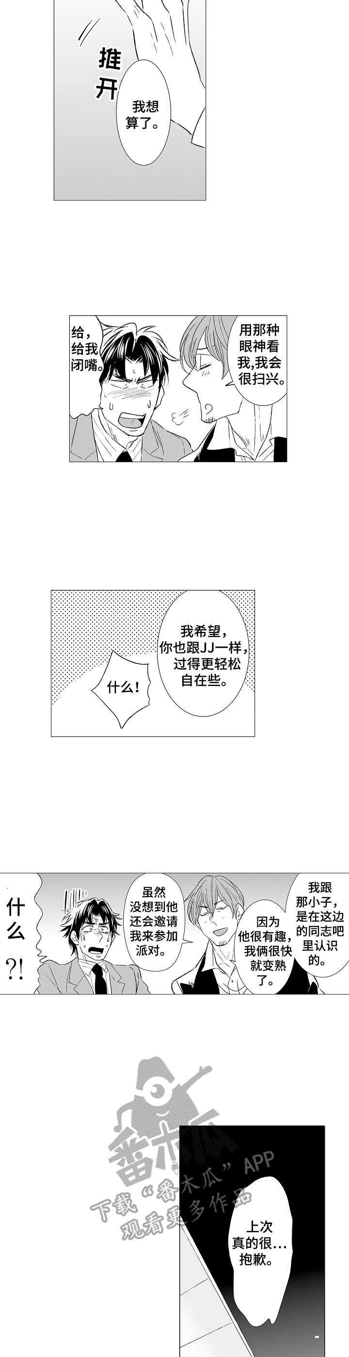 第29话5