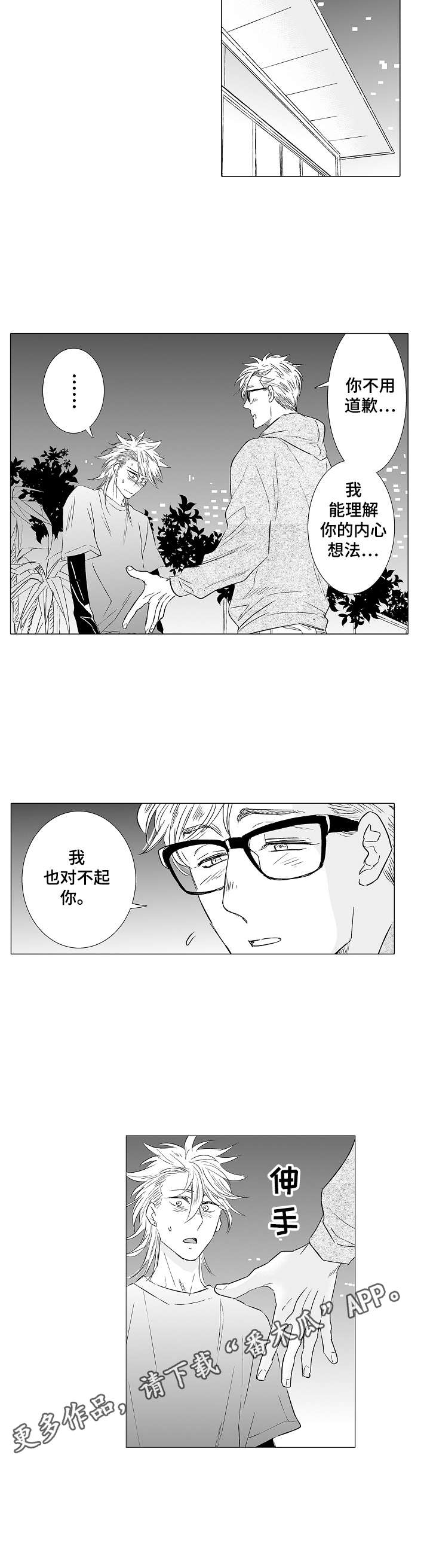 第29话6