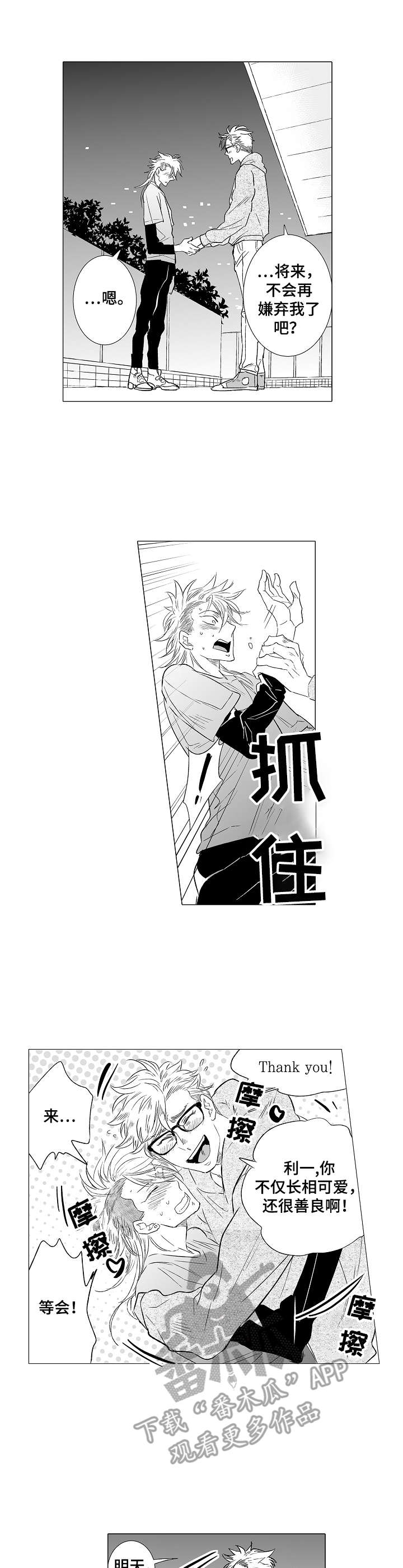 第29话7