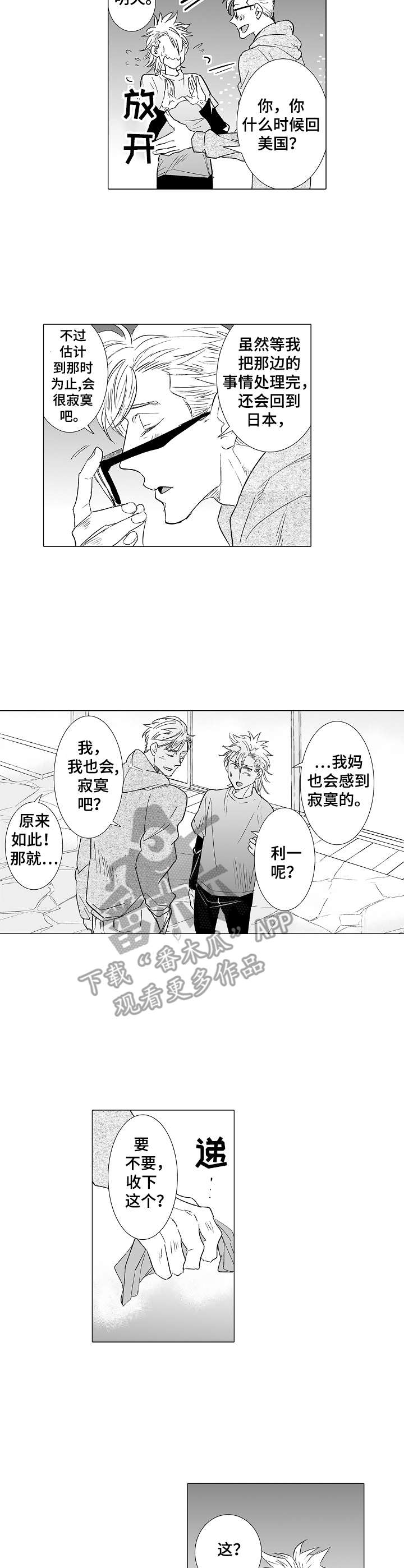 第29话8