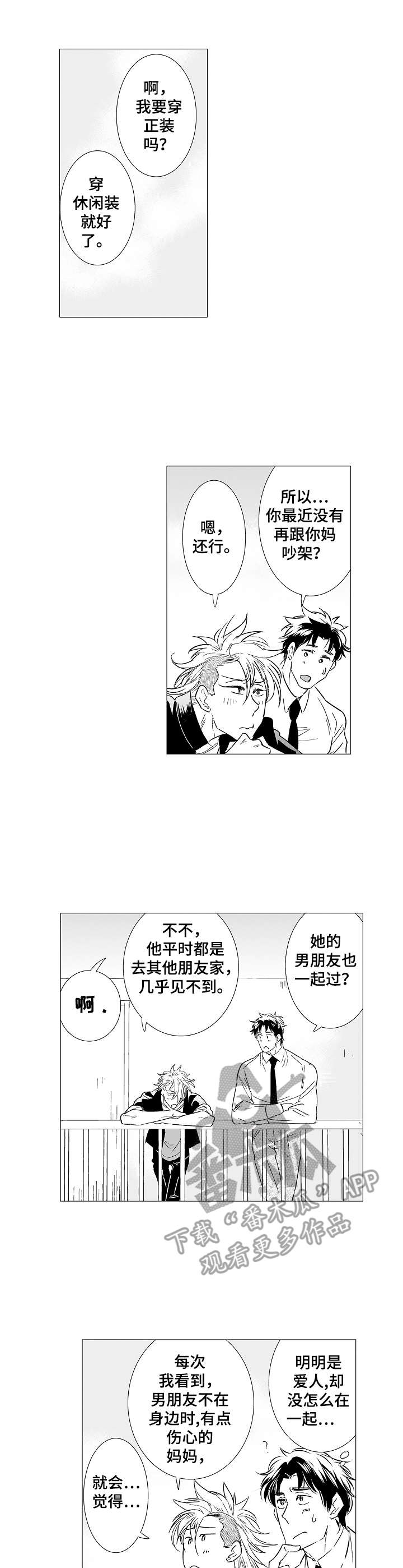 第28话1