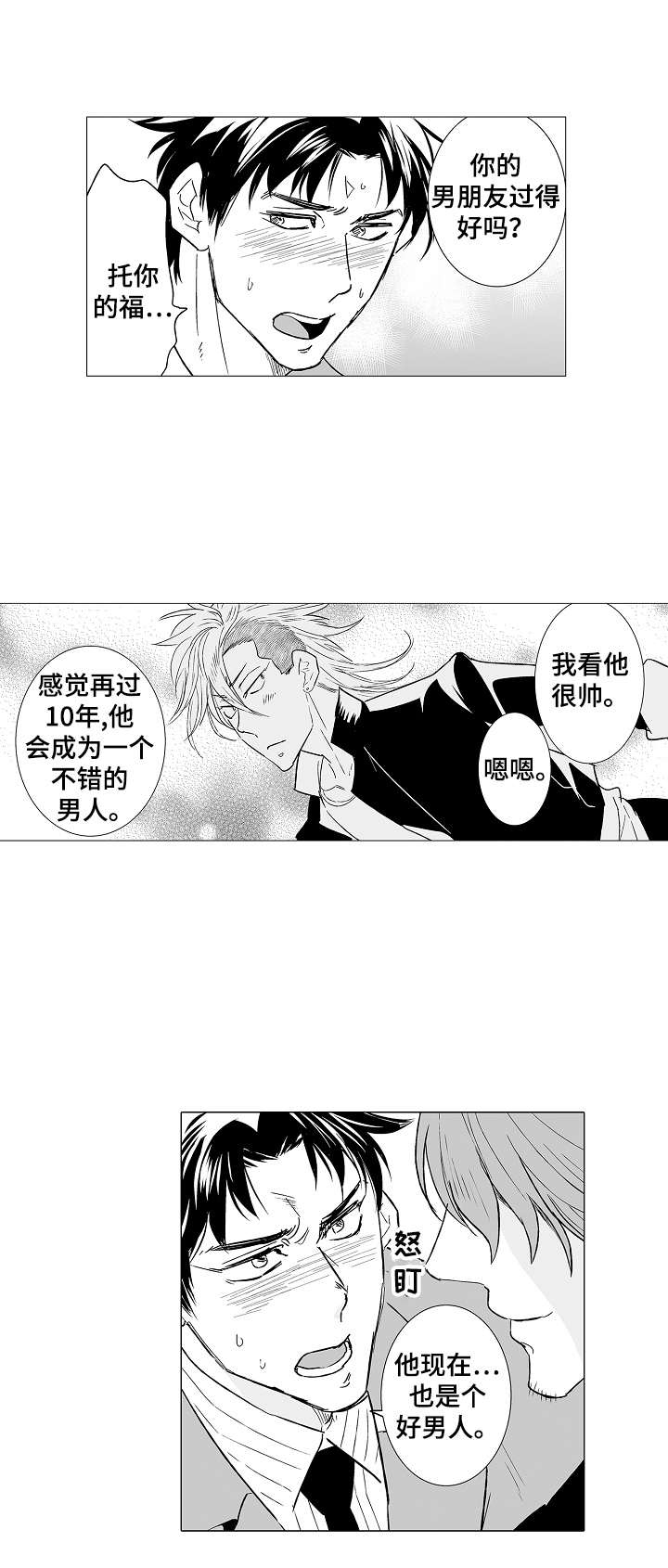 第28话10