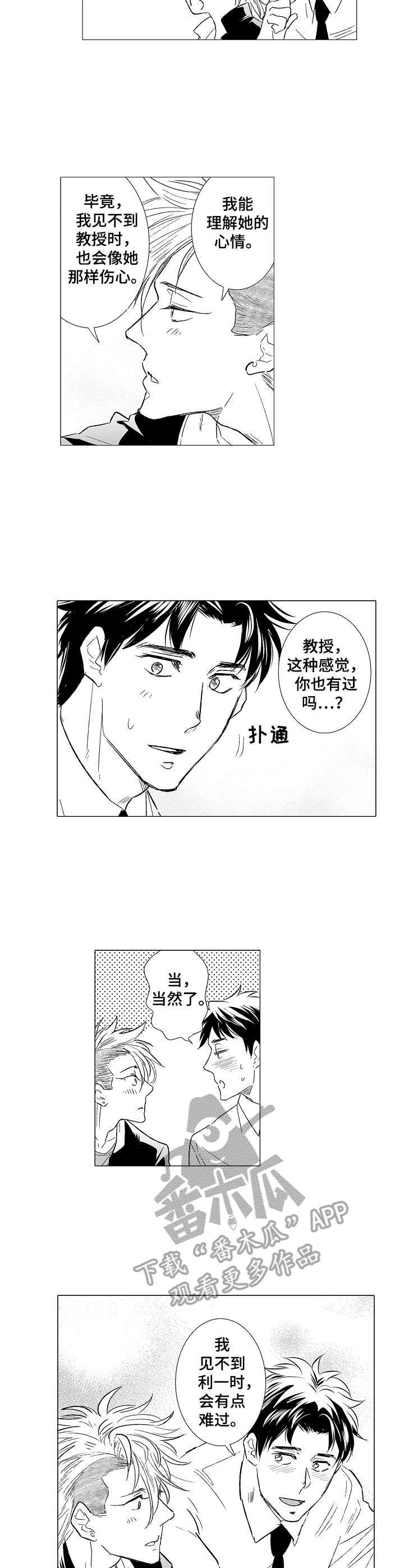 第28话2