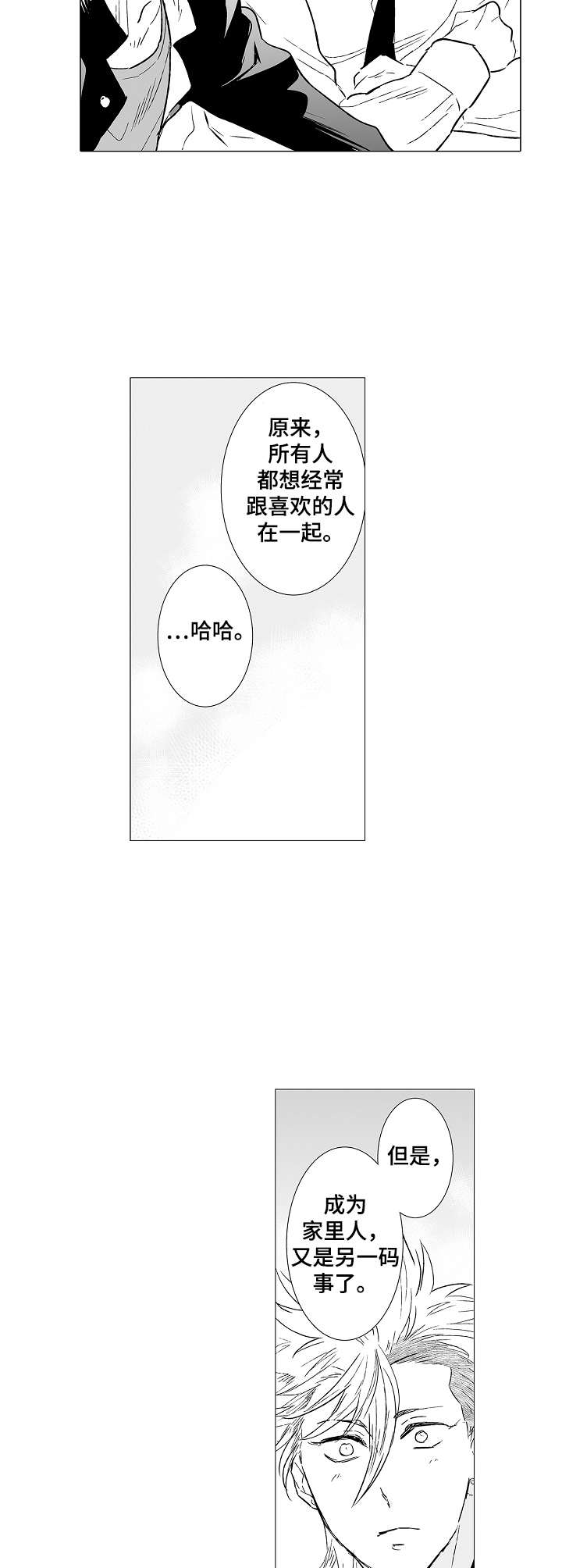 第28话3
