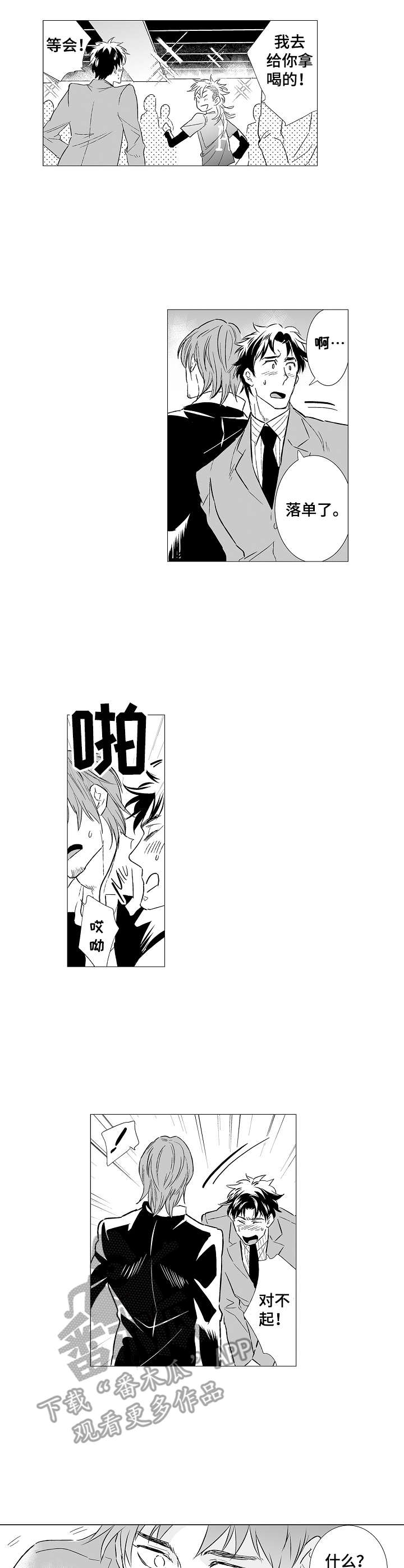第28话6