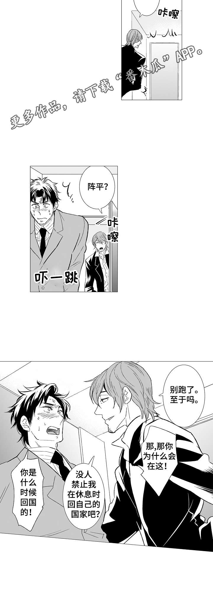 第28话8