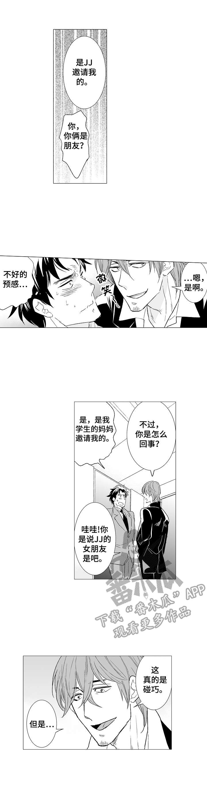 第28话9
