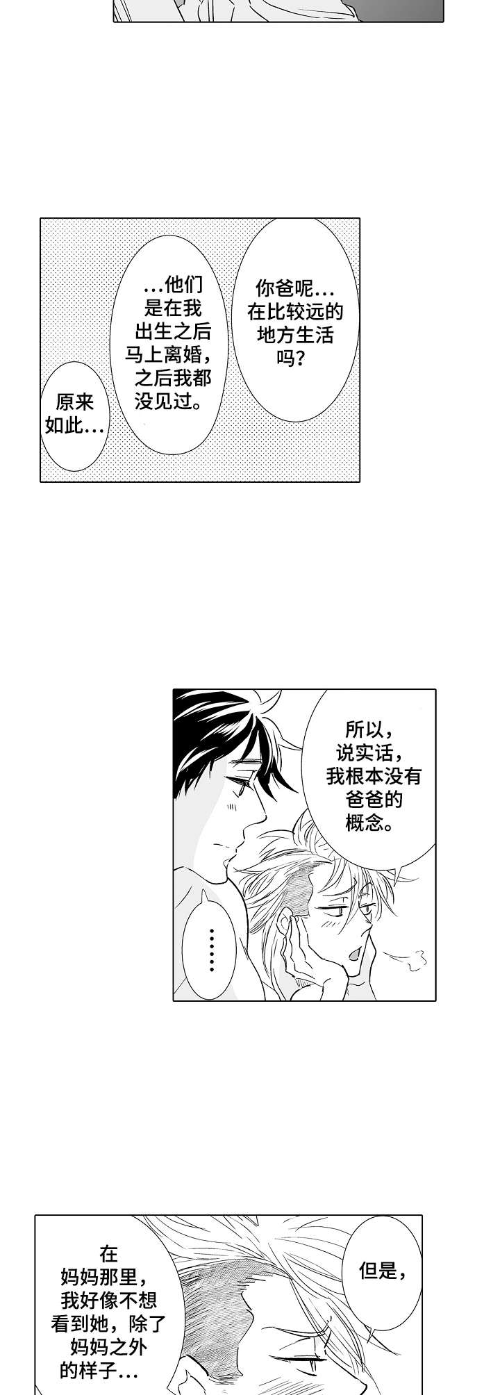 第27话1