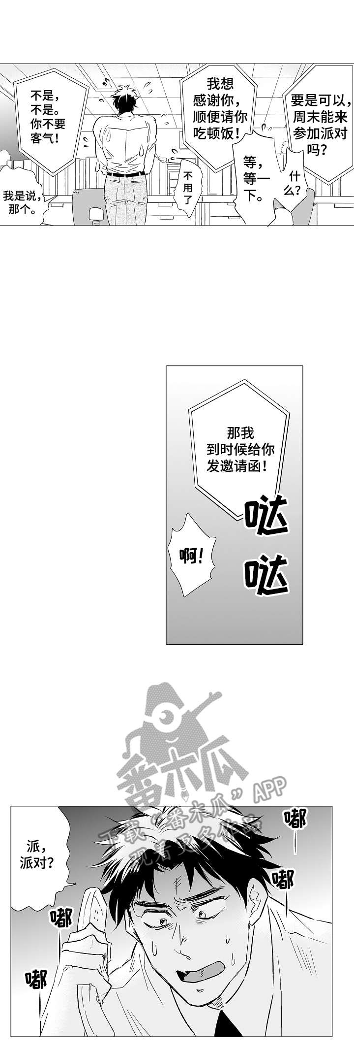 第27话10