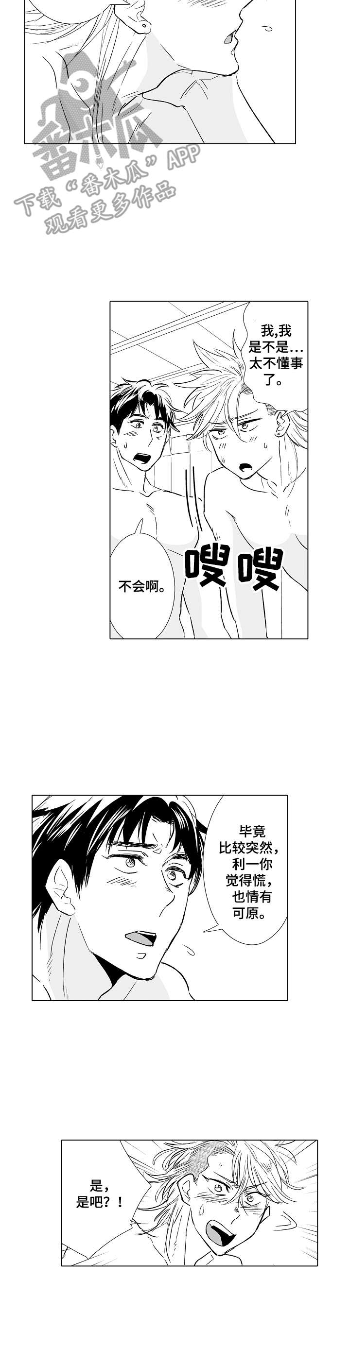 第27话2