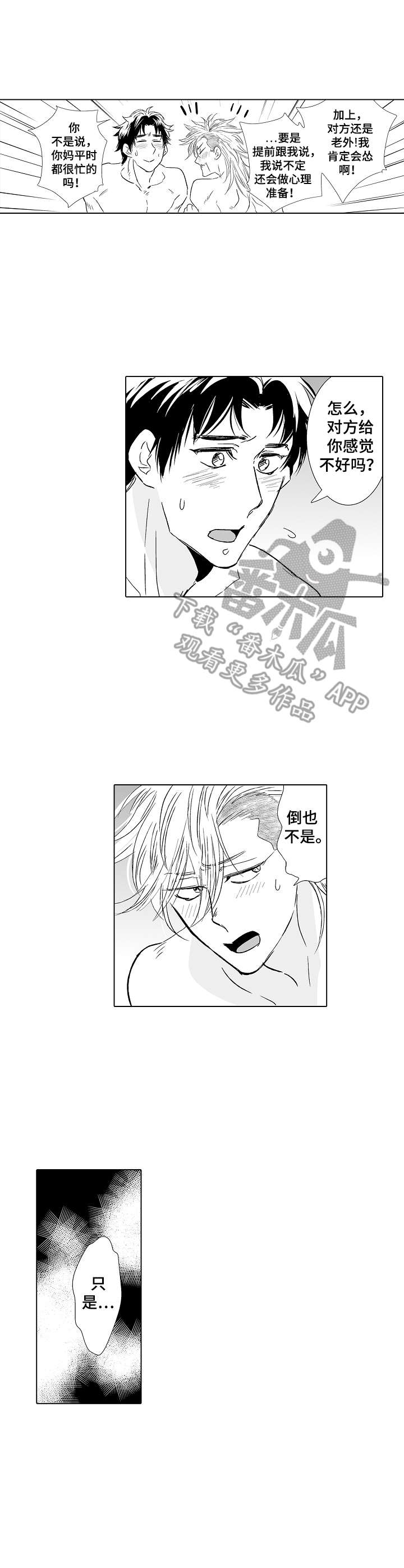 第27话3