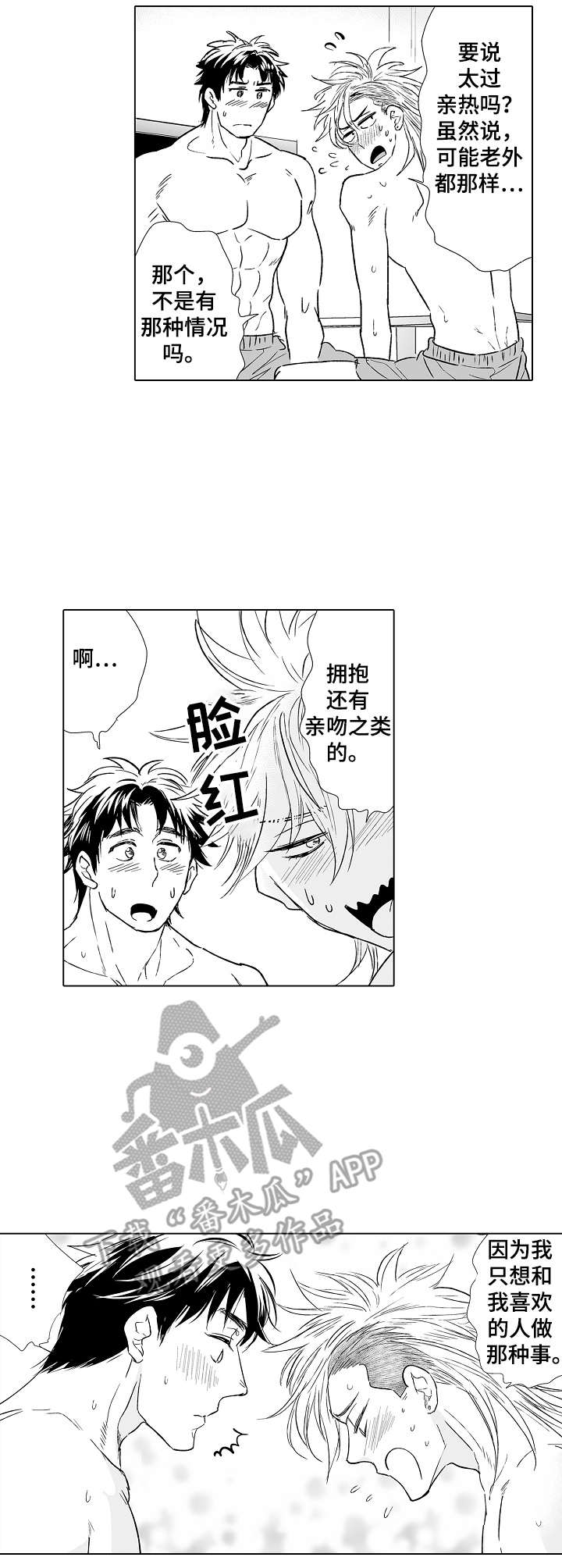 第27话4