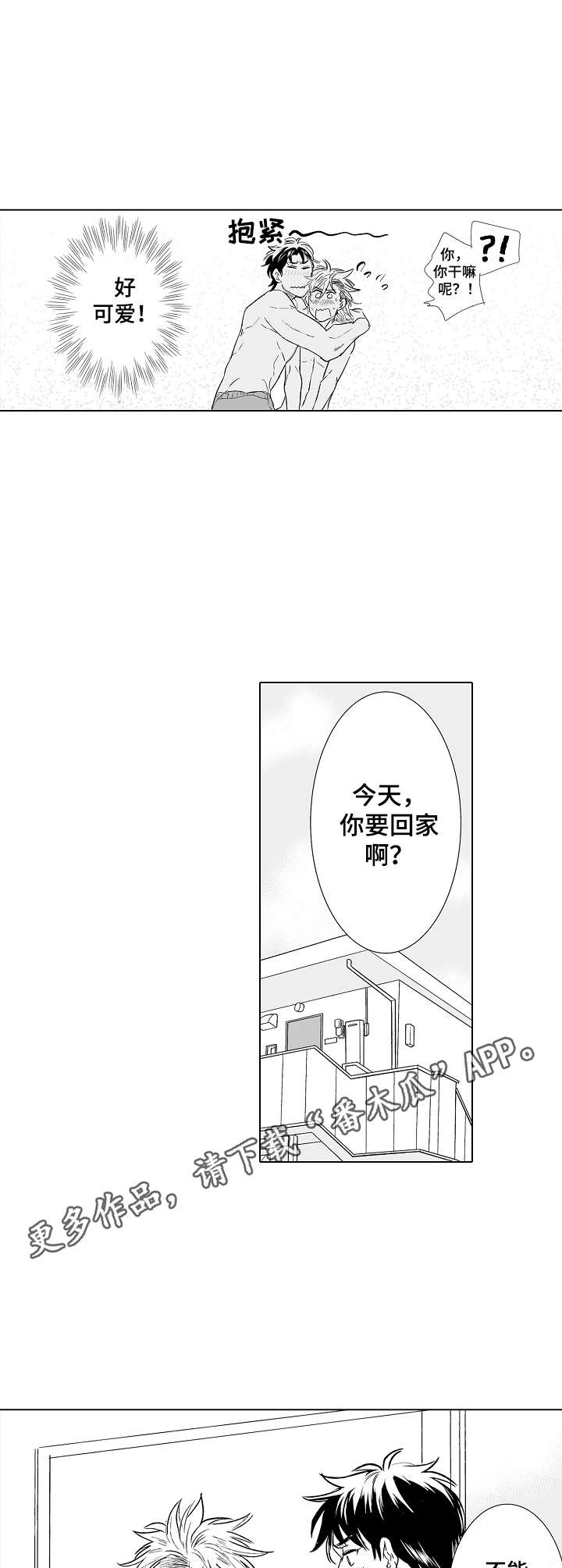 第27话5