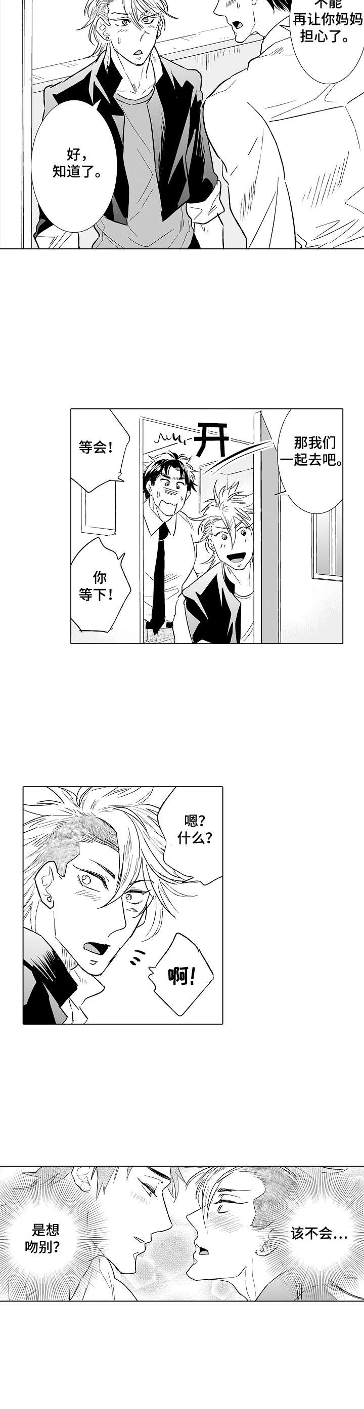 第27话6