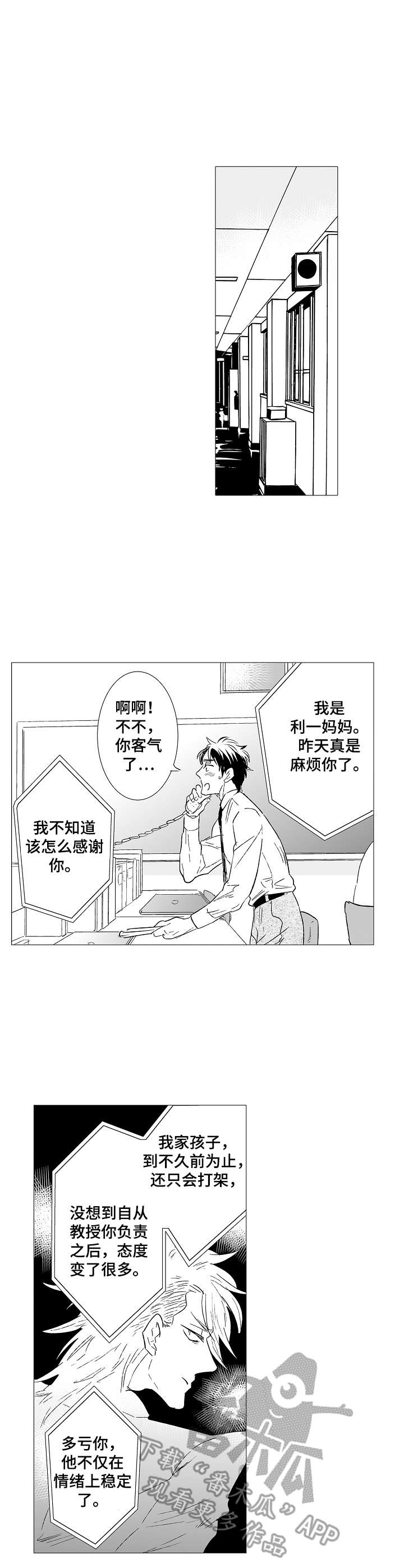 第27话8