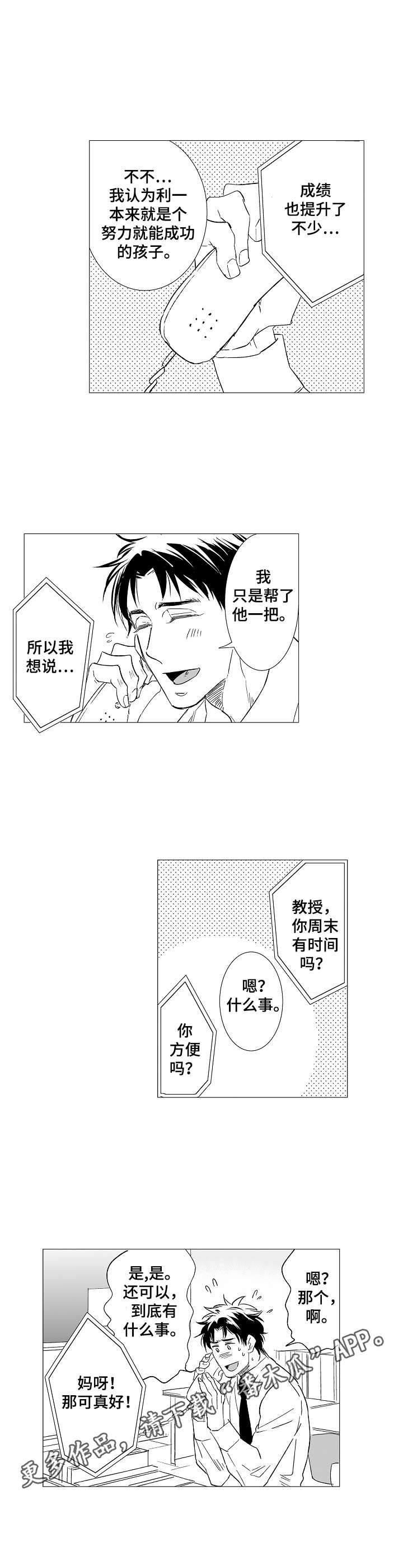 第27话9