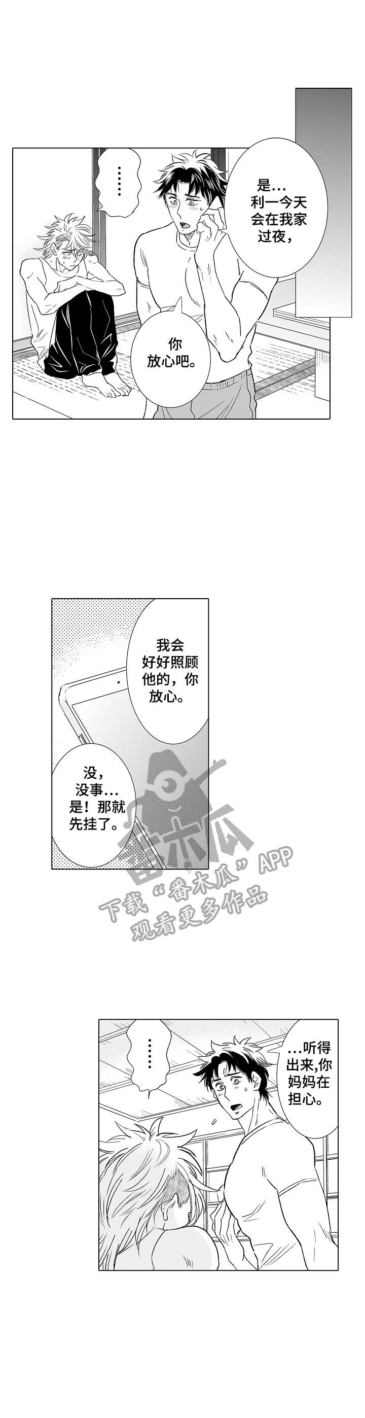 第26话1