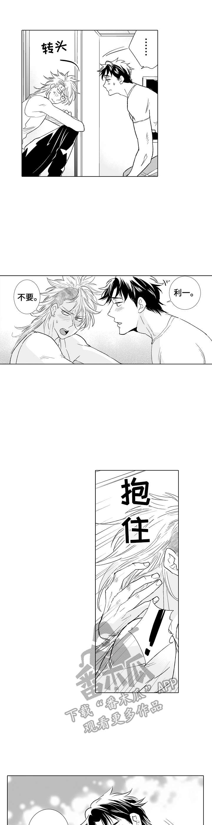 第26话2