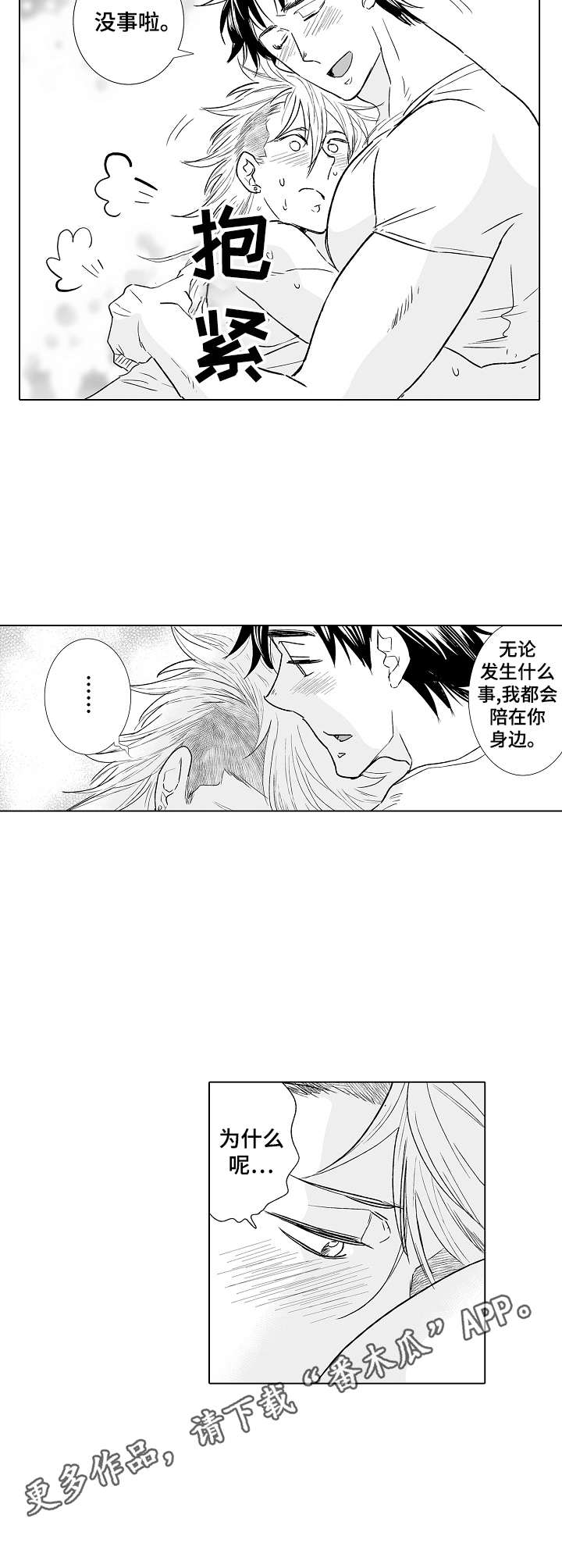 第26话3