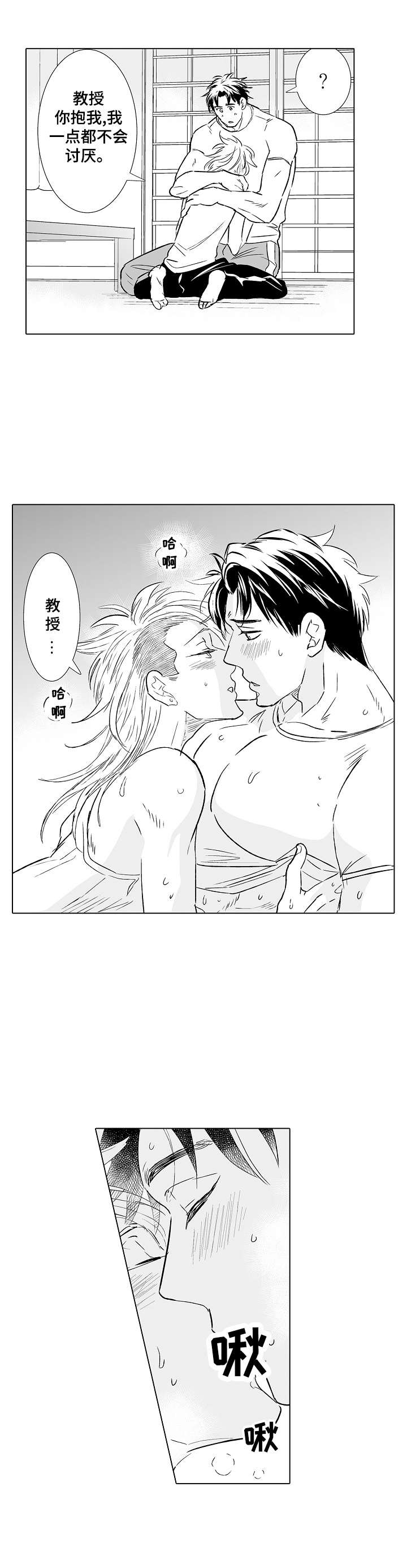 第26话4