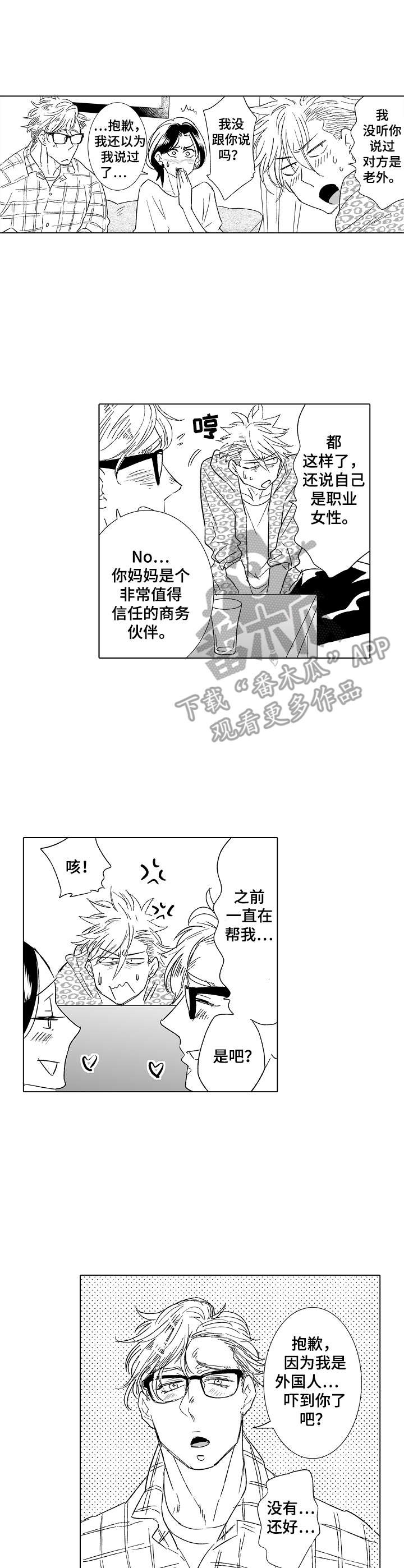 第25话1
