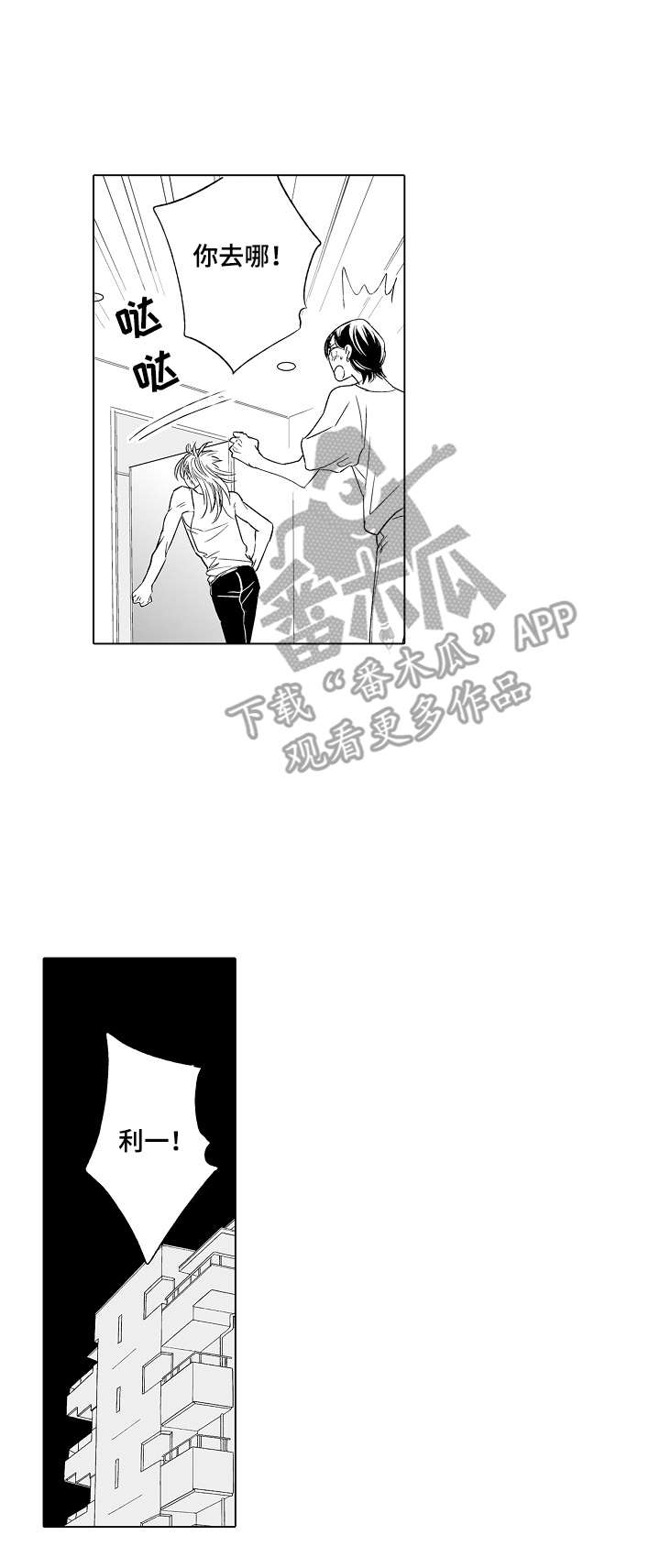 第25话10