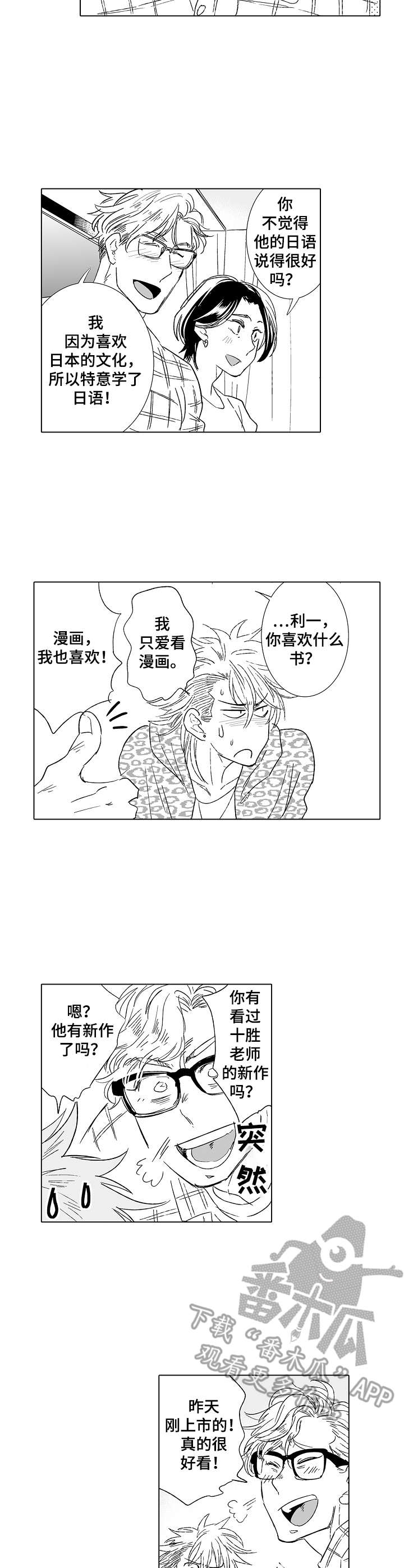 第25话2