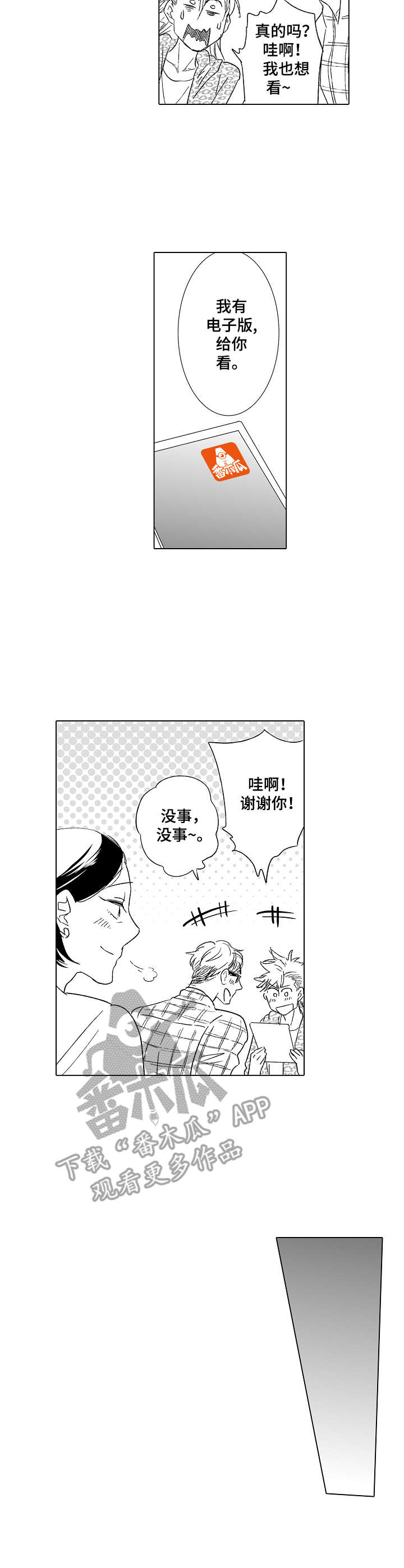 第25话3