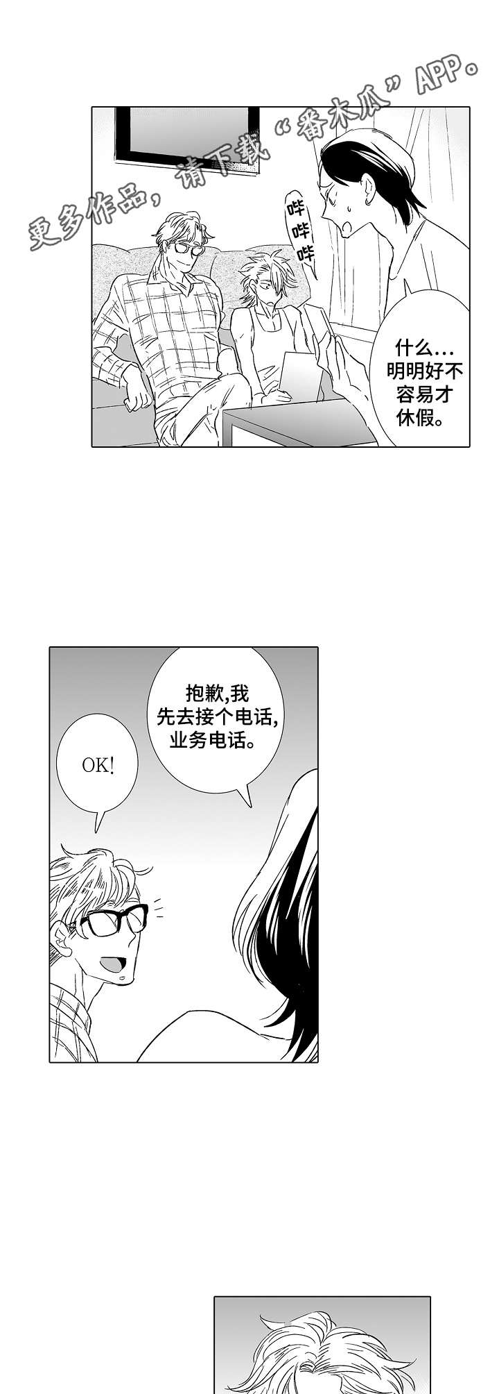 第25话5