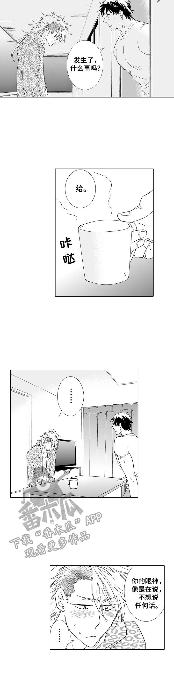 第24话1