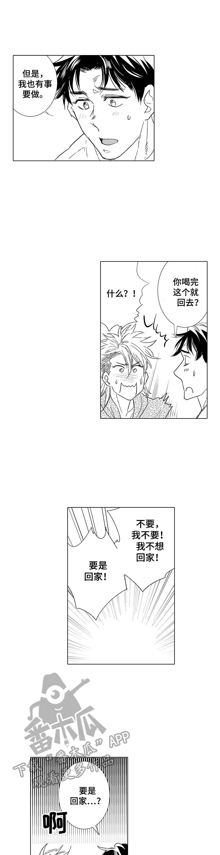 第24话2