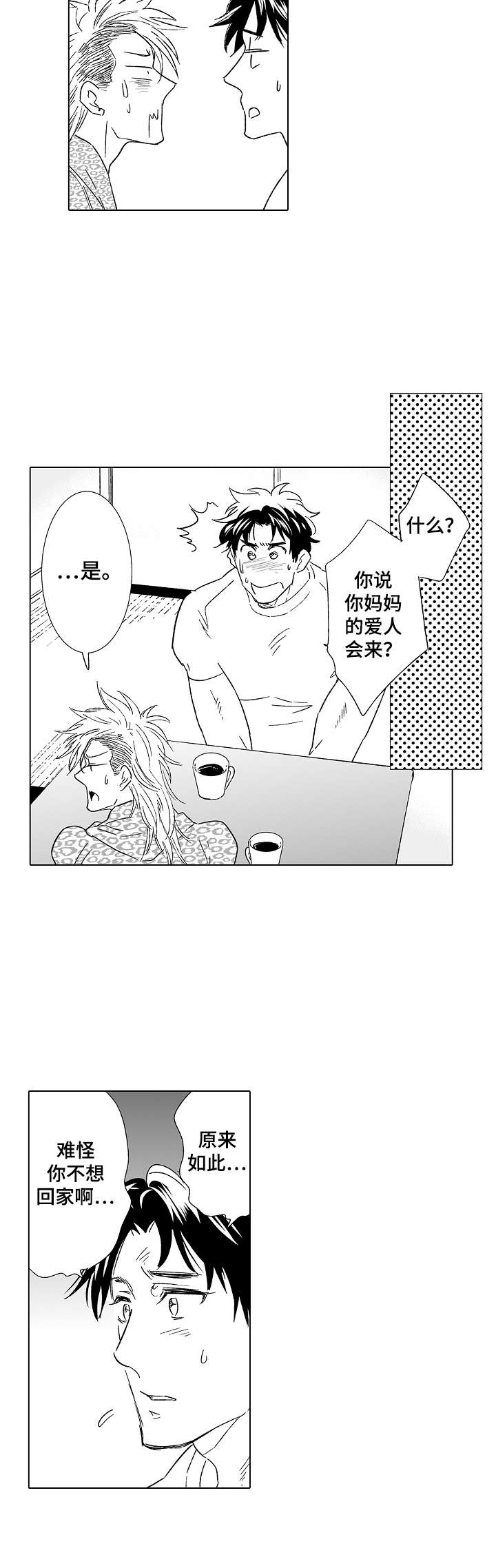 第24话3